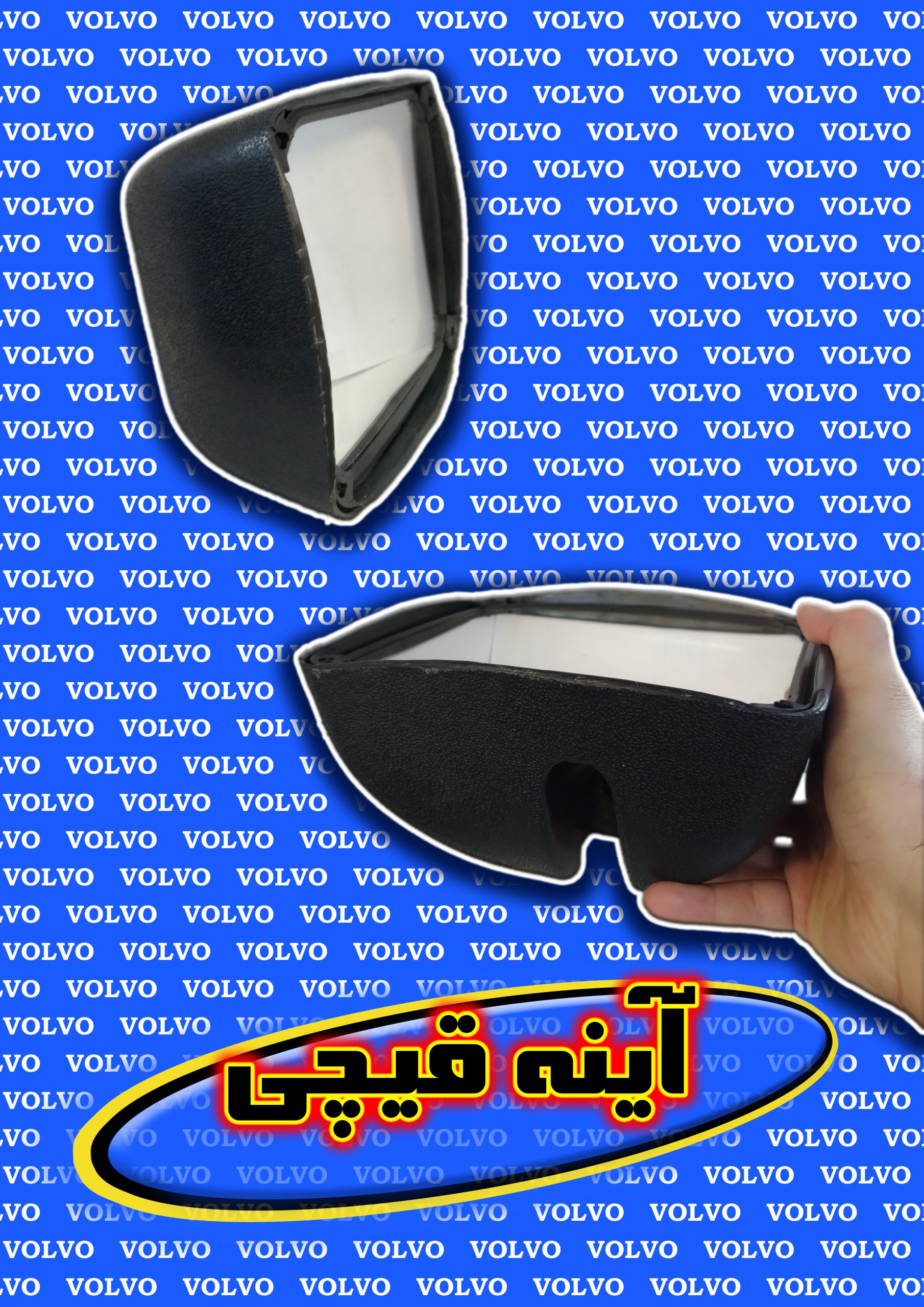 آینه قیچی