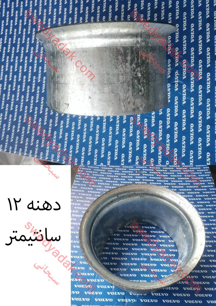 لوله کوچک