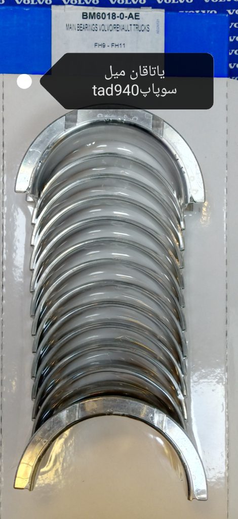 یاتاقان میل سوپاپ TAD-940