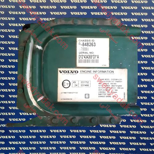 ECU NH